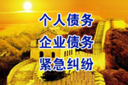 汝州讨帐公司
